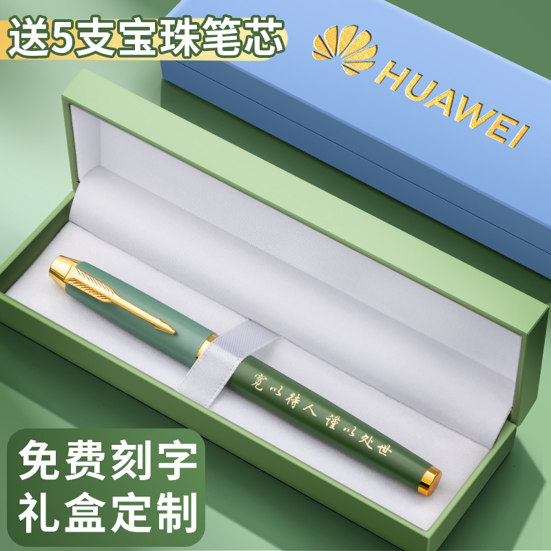 免费刻字商务高档签字笔礼盒