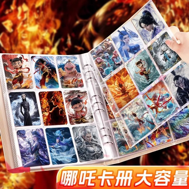 【哪吒卡册大容量】九宫格