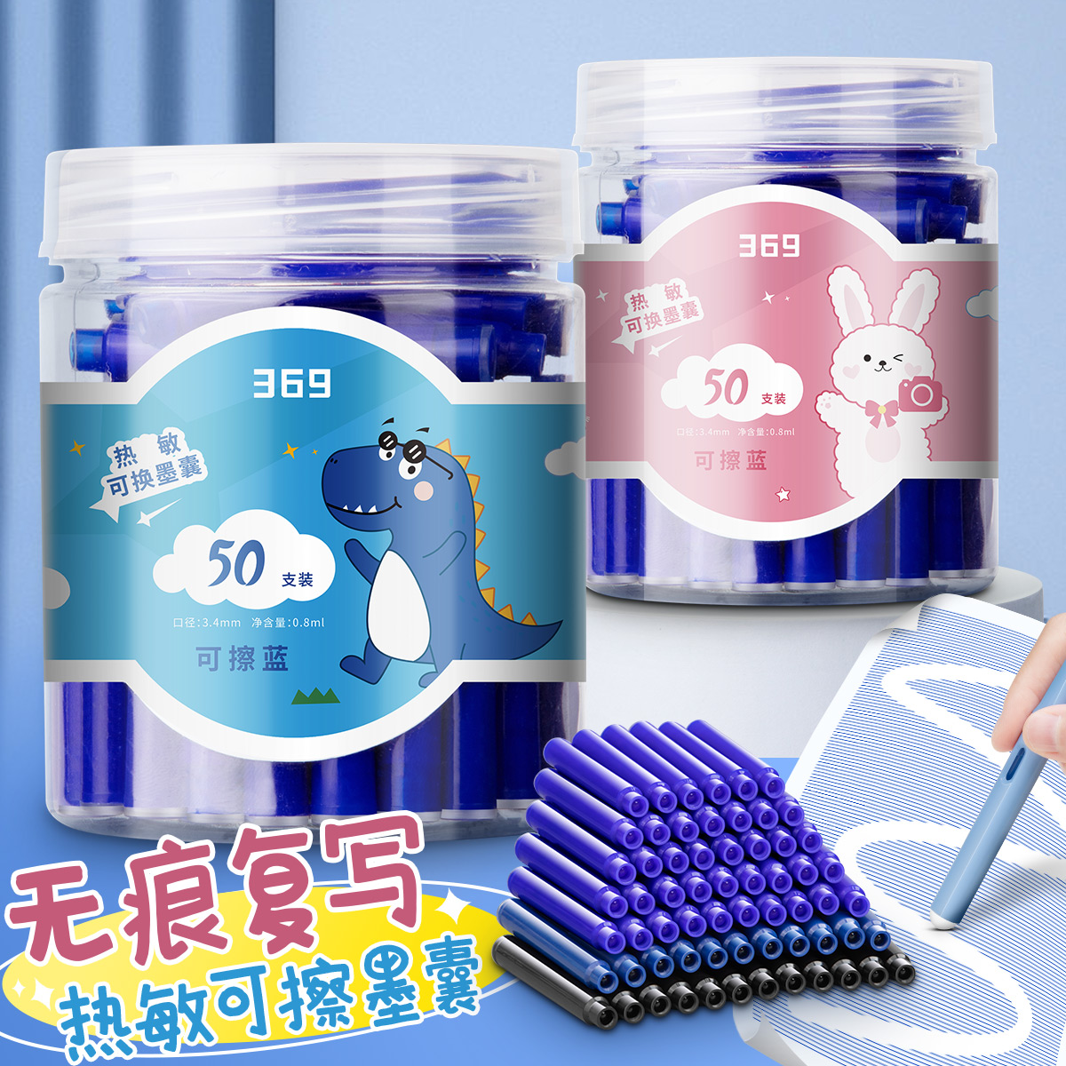 英雄可擦墨囊学生专用
