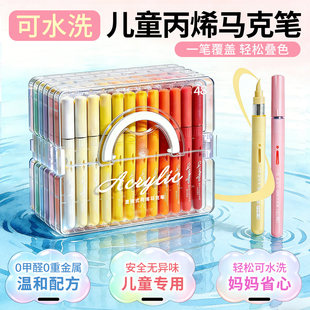 丙烯马克笔小学生美术专用直液式软头水彩笔儿童可水洗24色彩色笔炳稀笔芯不透色可叠色幼儿园绘画颜色笔彩笔