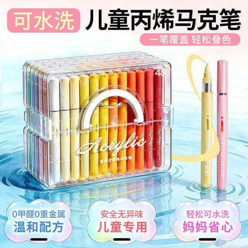 【绘画全套装】直液丙烯马克笔