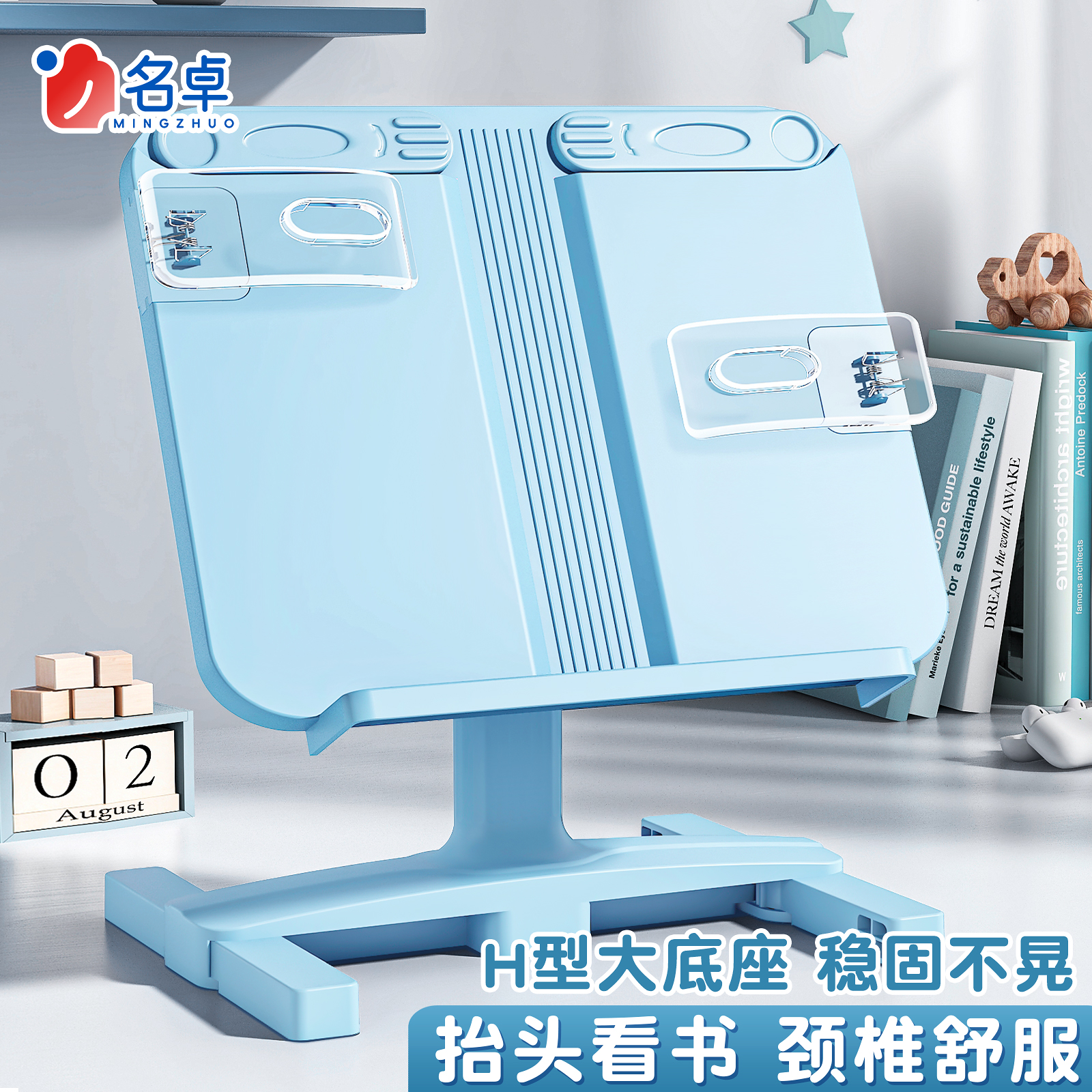 正姿护眼套装阅读支架视力保护器