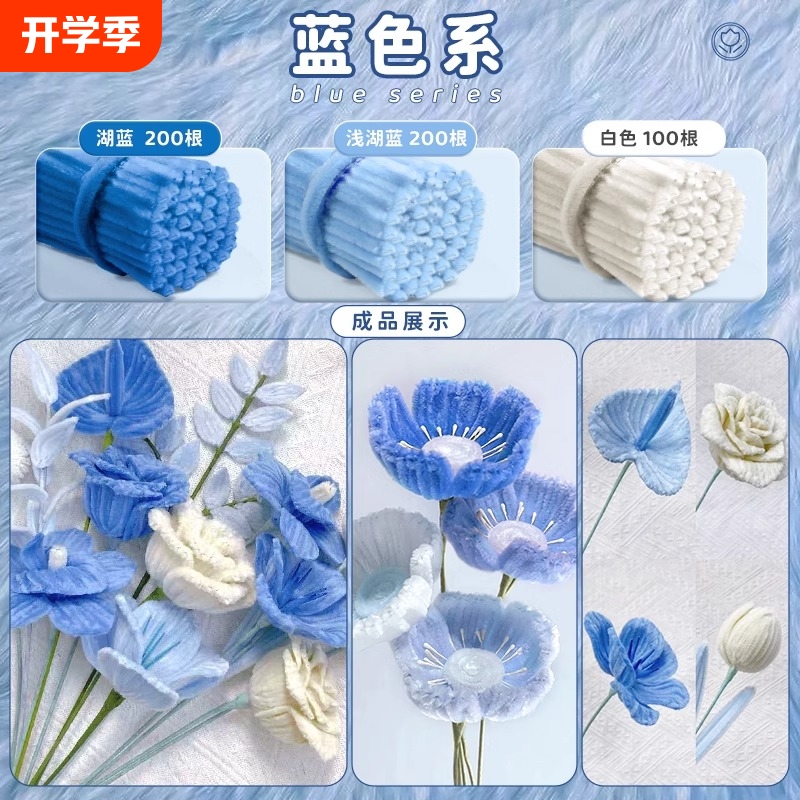 扭扭棒花束diy儿童编织材料包