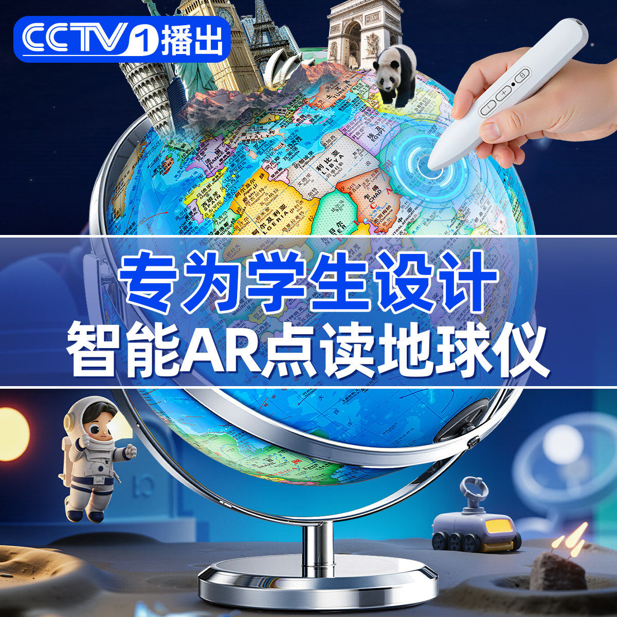 2026新款点读地球仪浮雕3d立体悬浮凹凸正版学生用初中生专用大