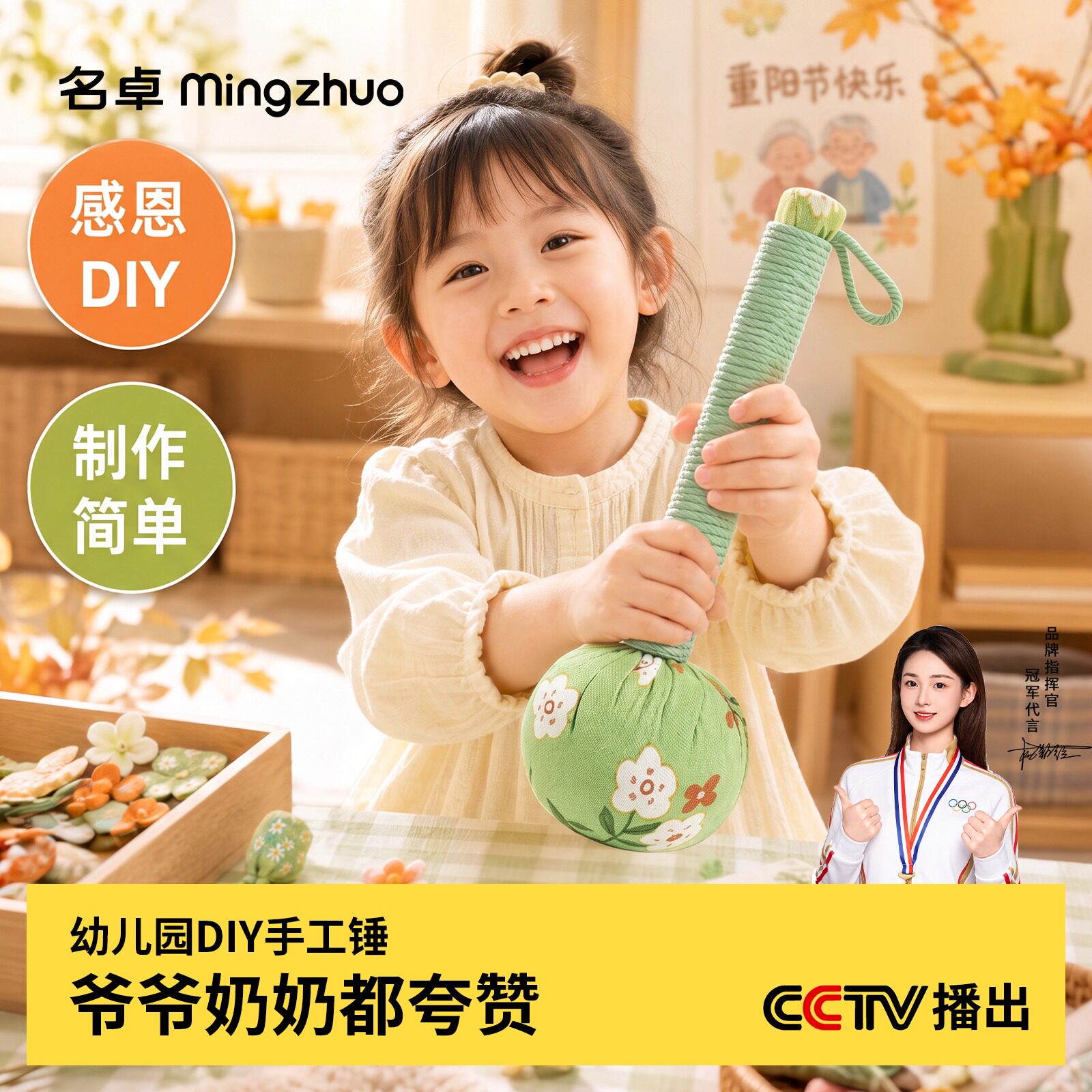 重阳节手工diy艾草锤材料包