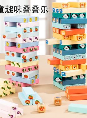 儿童益智叠叠乐层层叠高抽抽乐平衡抽积木堆木头条桌游益智力玩具