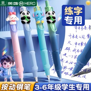 英雄牌按动钢笔小学生三年级专用正姿练字可替换墨囊精致高颜值儿童初学者四五年级刻字不可擦不漏墨正品官方
