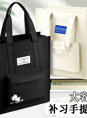 补习袋手提袋拎书袋补课包帆布袋初中生专用作业收纳袋资料袋试卷美术学习袋小学生男孩女孩儿童牛津布文件袋