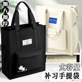 补习袋手提袋拎书袋补课包帆布袋初中生专用作业收纳袋资料袋试卷美术学习袋小学生男孩女孩儿童牛津布文件袋