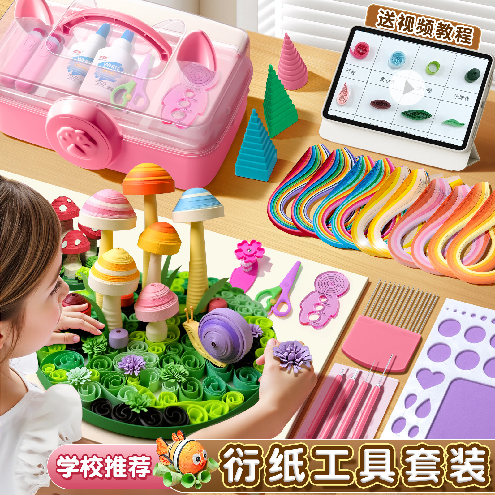 老师推荐衍纸材料包衍纸套装图片