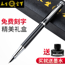 Yongsheng pen authentic primary school students writing practice calligraphy upright posture adult calligraphy signature iridium gold pen bright point beginners color pen dark point high end business office metal pen signature pen