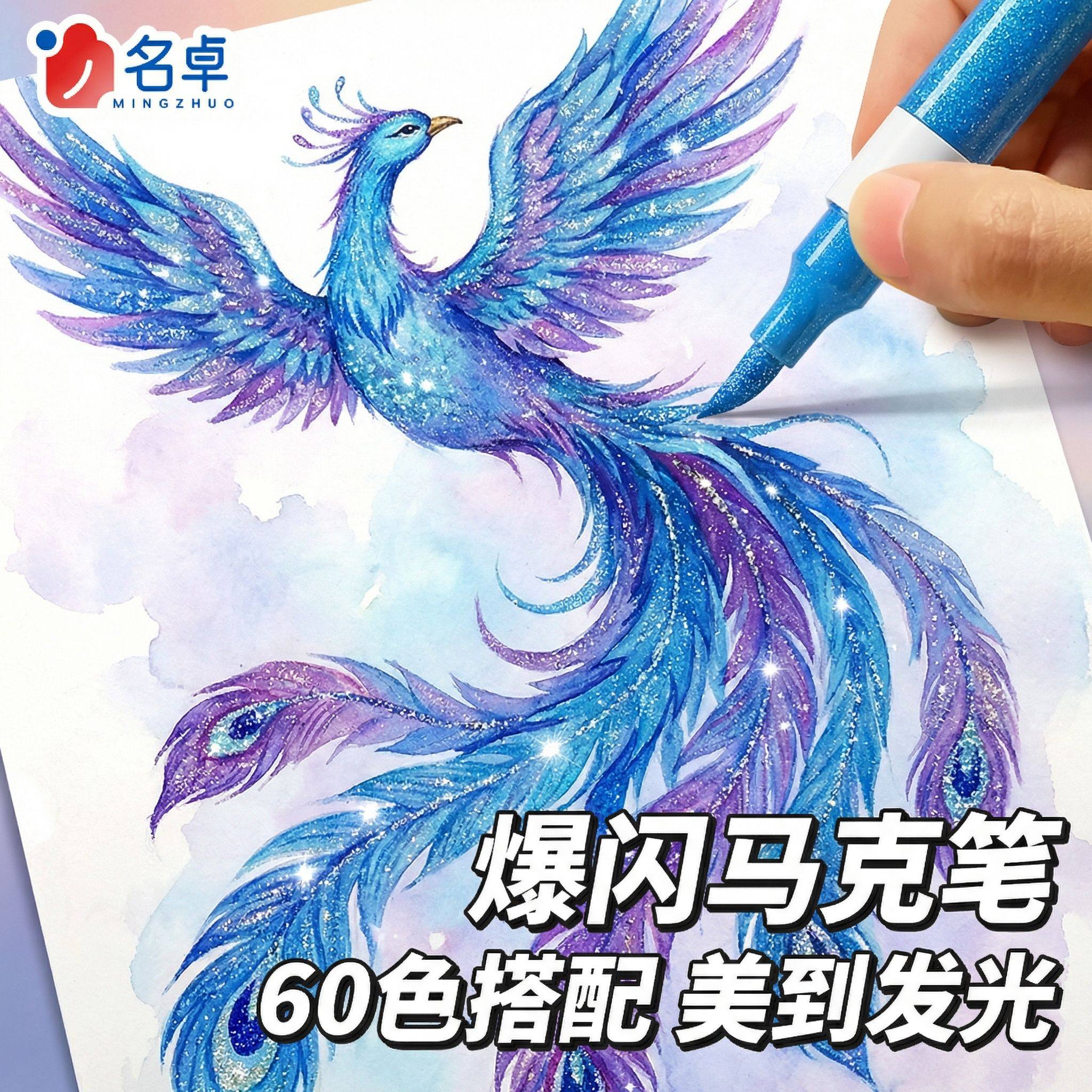 闪光软头笔丙烯马克笔小学生美术专用爆闪60色带闪粉手帐珠光彩色笔绘画画笔幼儿园儿童无毒水彩笔48色荧光笔,文具电教/文化用品/商务用品,软头笔,淘宝优惠券,粉丝福利购,淘宝优惠卷