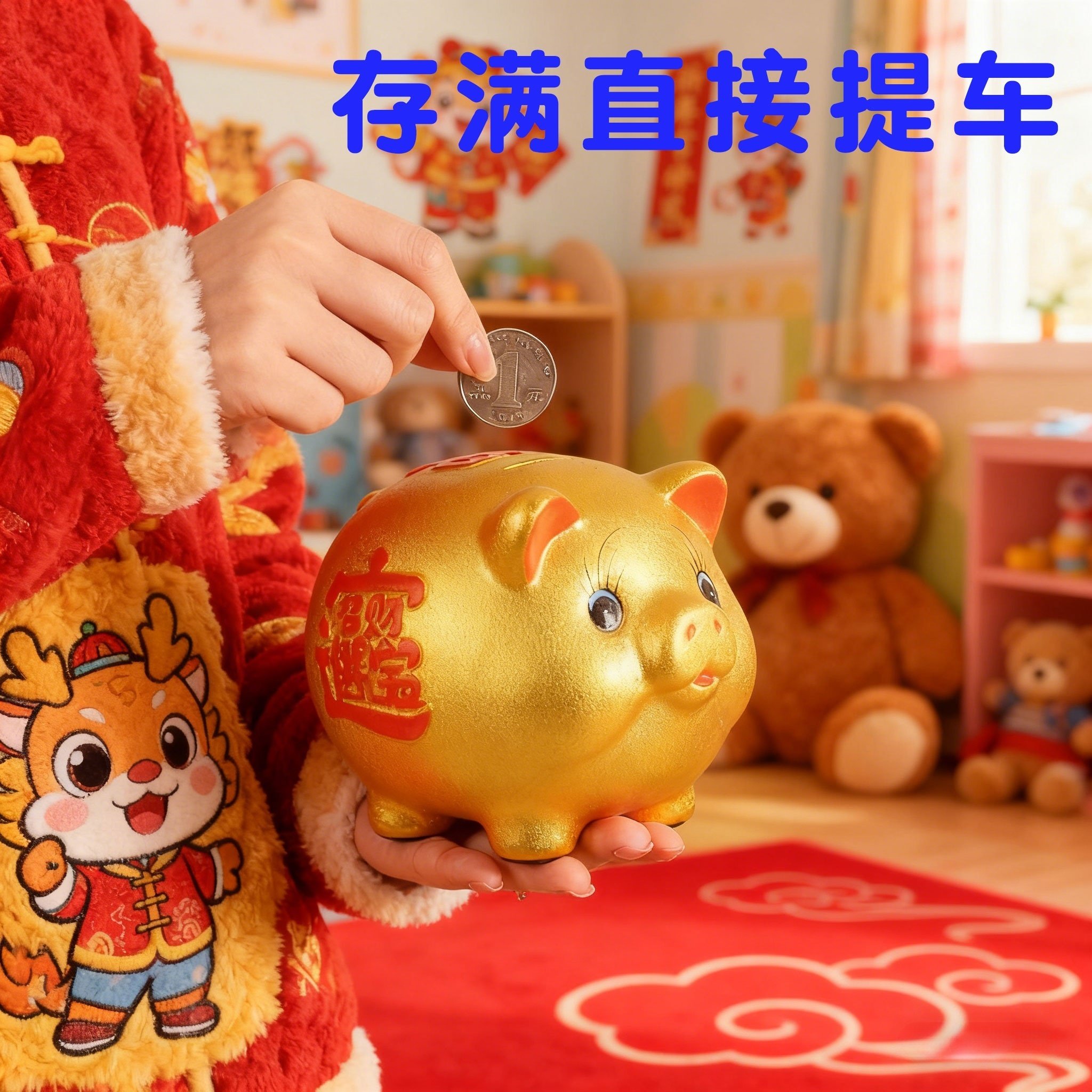 金猪存钱罐新款特大号陶瓷猪摆件只进不出礼品创意儿童储钱罐