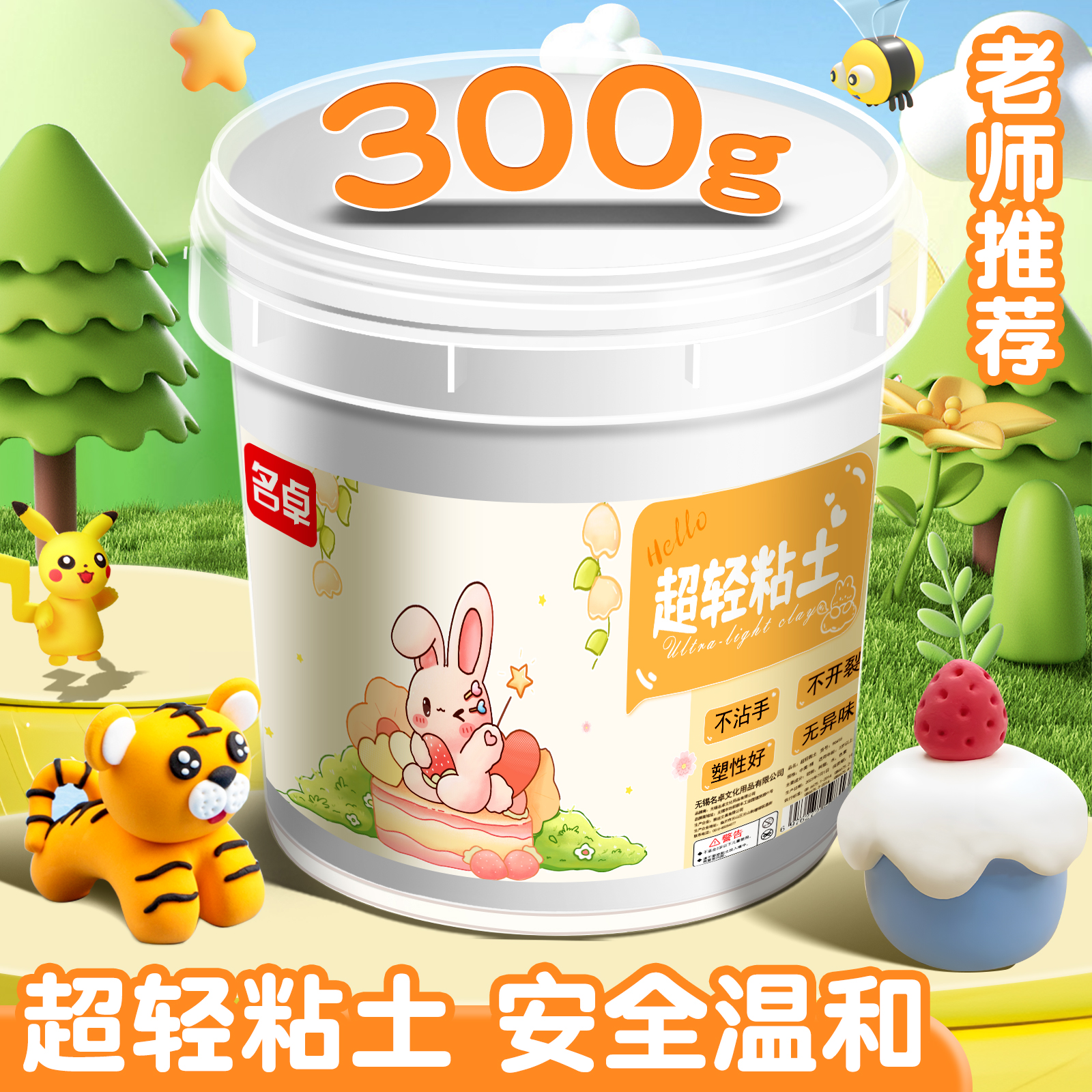 超轻粘土300g彩泥无毒儿童橡皮泥