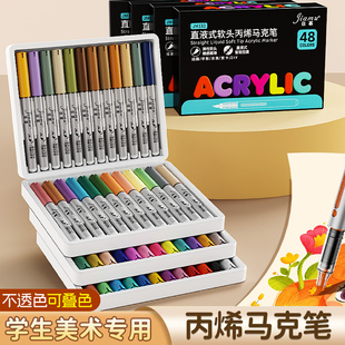 直液式丙烯马克笔软头小学生美术专用不透纸可叠色水彩笔儿童绘画涂色颜料笔画笔幼儿园流淌比diy颜色笔无毒
