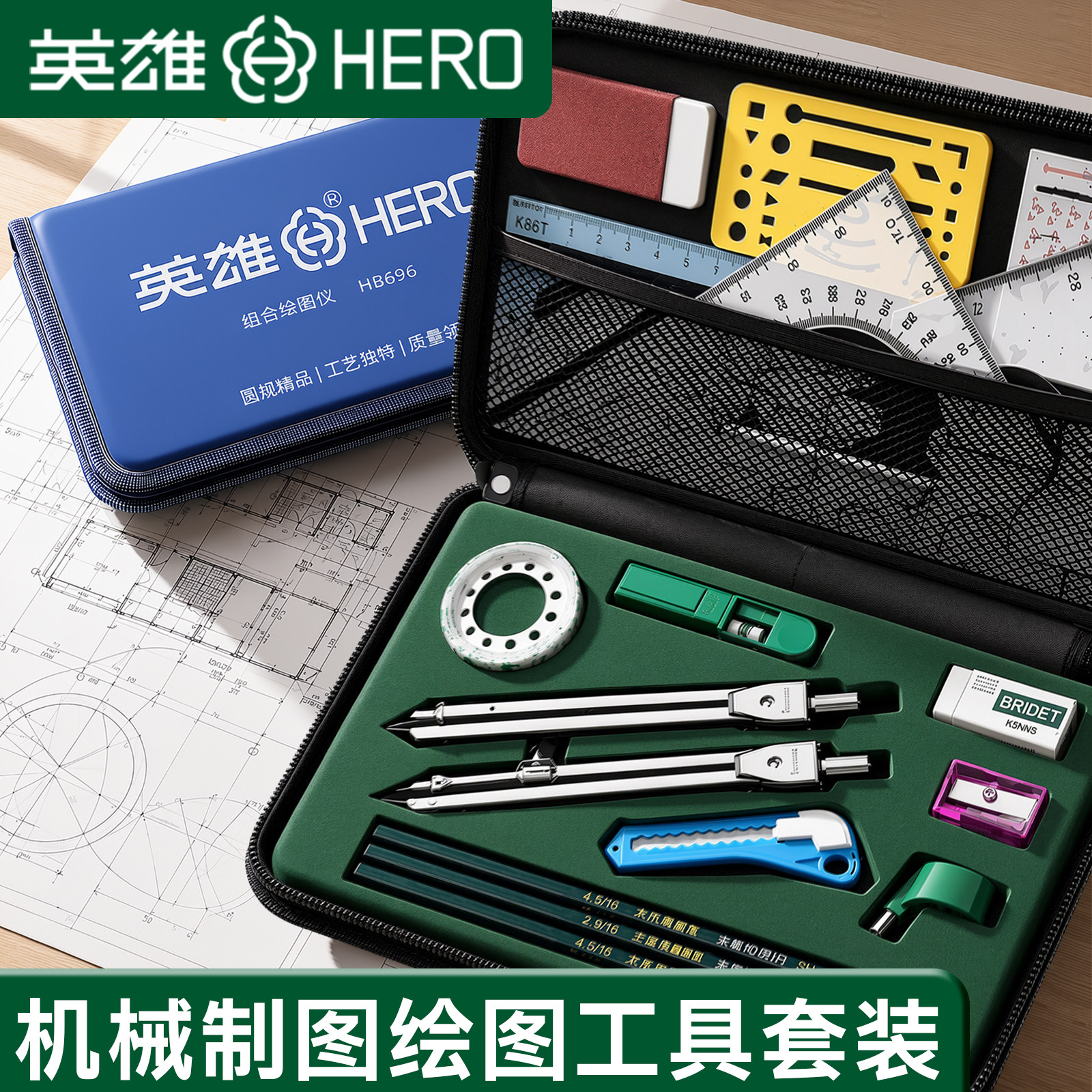 专业机械制图绘图工具热销中!!!图片