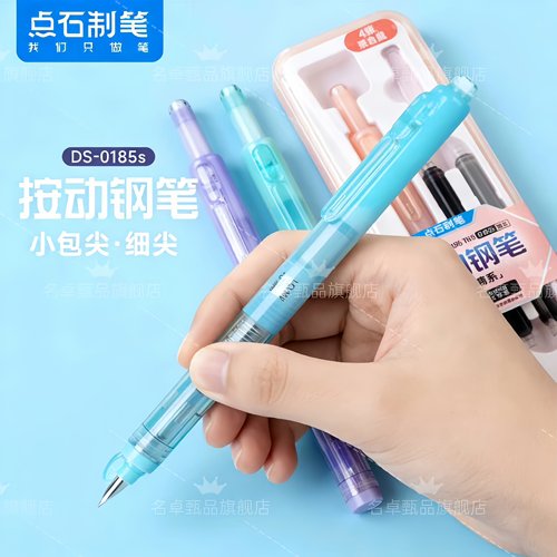 【新品上市】点石制笔按动钢笔小舱门中小学生专用三年级练字推荐可换墨囊按压式硬笔书法成人签字EF细尖785