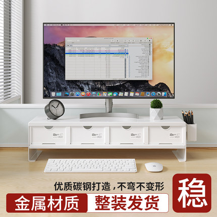 办公桌电脑增高架带抽屉文件收纳架桌面置物架办公桌收纳整理神器金属文件架一体整装屏幕抬高架垫高底座支架