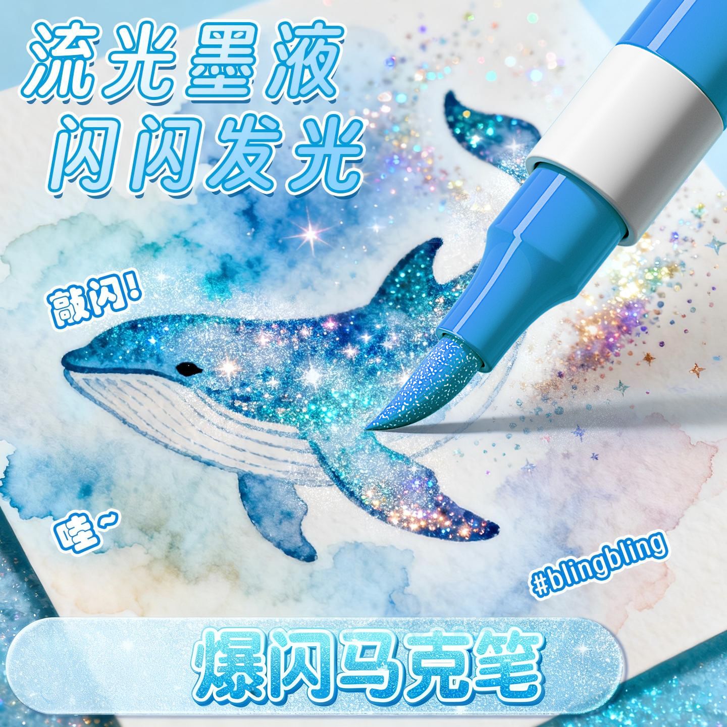 60色软头爆闪水彩笔无毒款