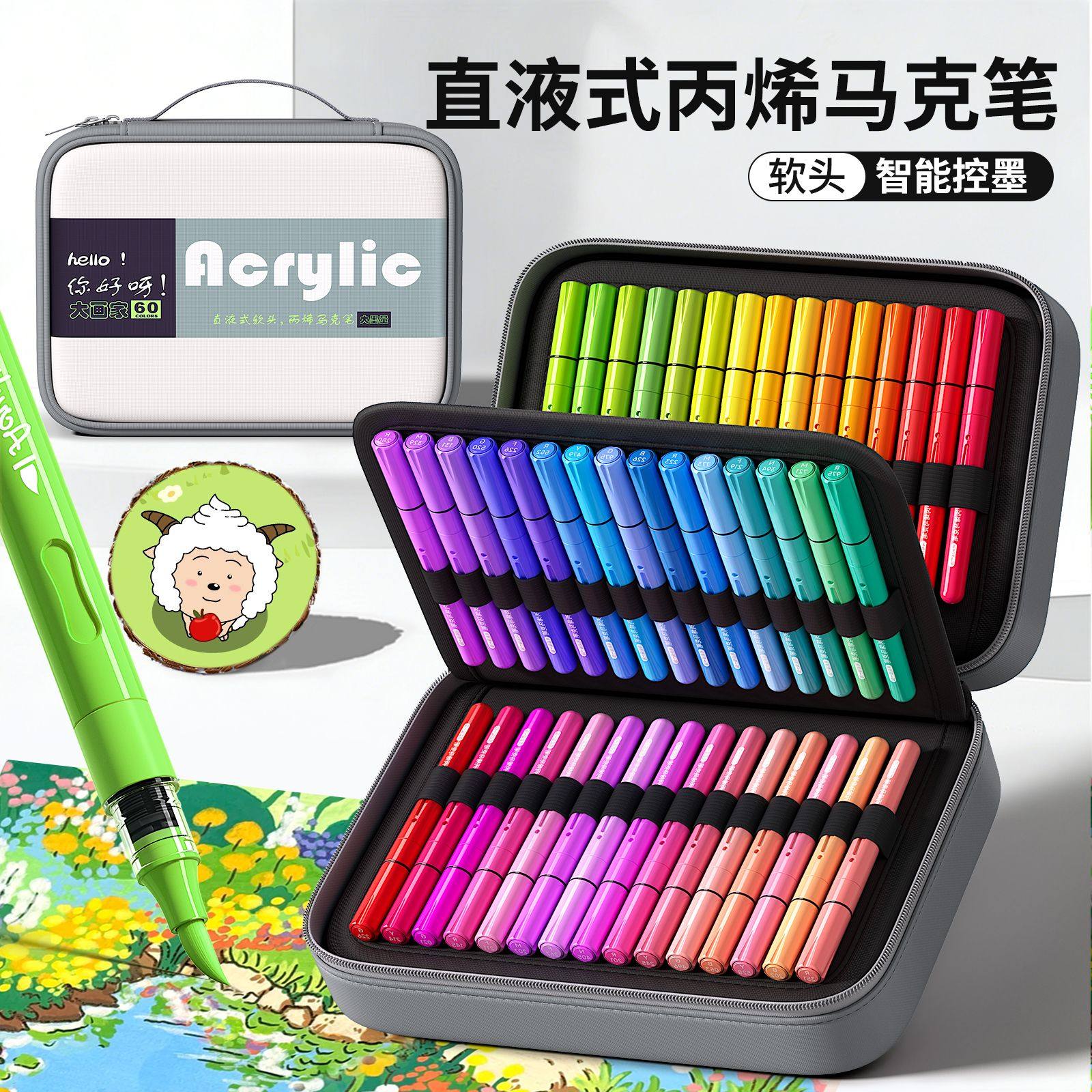80色直液式丙烯马克笔软头水彩笔小学生美术专用幼儿园画画笔全套