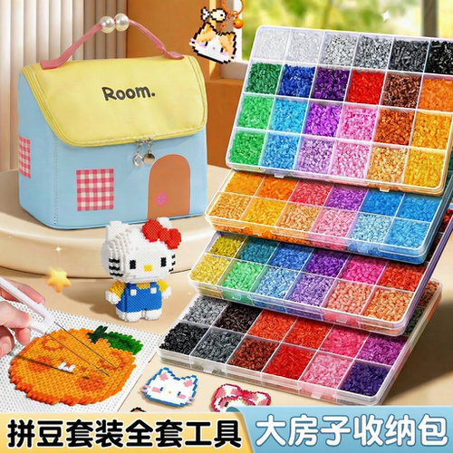 拼豆手工diy材料包2.6mm小豆