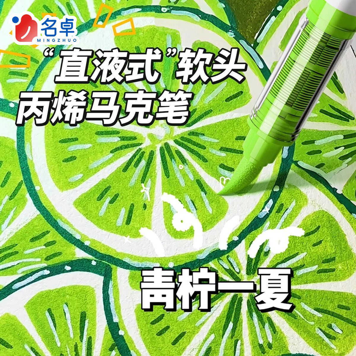 120色直液式丙烯马克笔软头水彩笔小学生美术专用48色儿童可水洗安全幼儿园可擦手绘画画笔涂鸦彩色笔芯套装