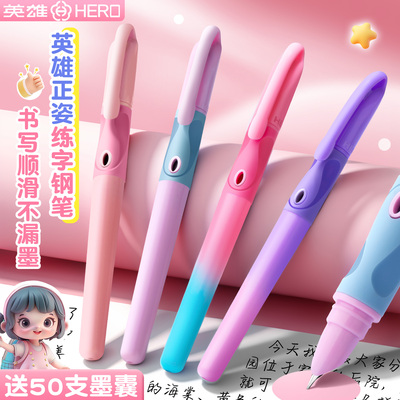 英雄钢笔三年级学生正姿练字专用