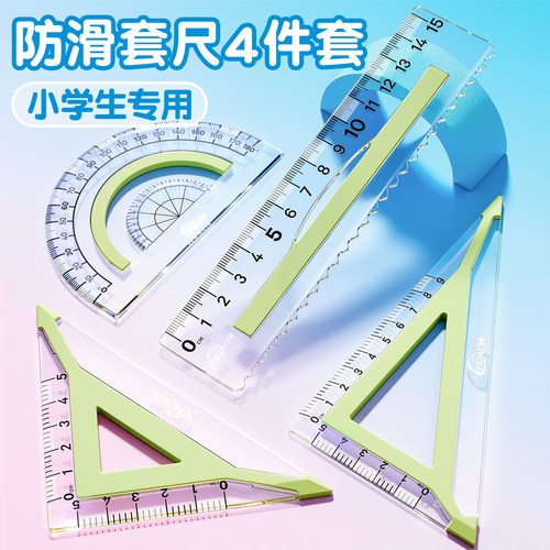 【老师推荐】尺子小学生专用防滑