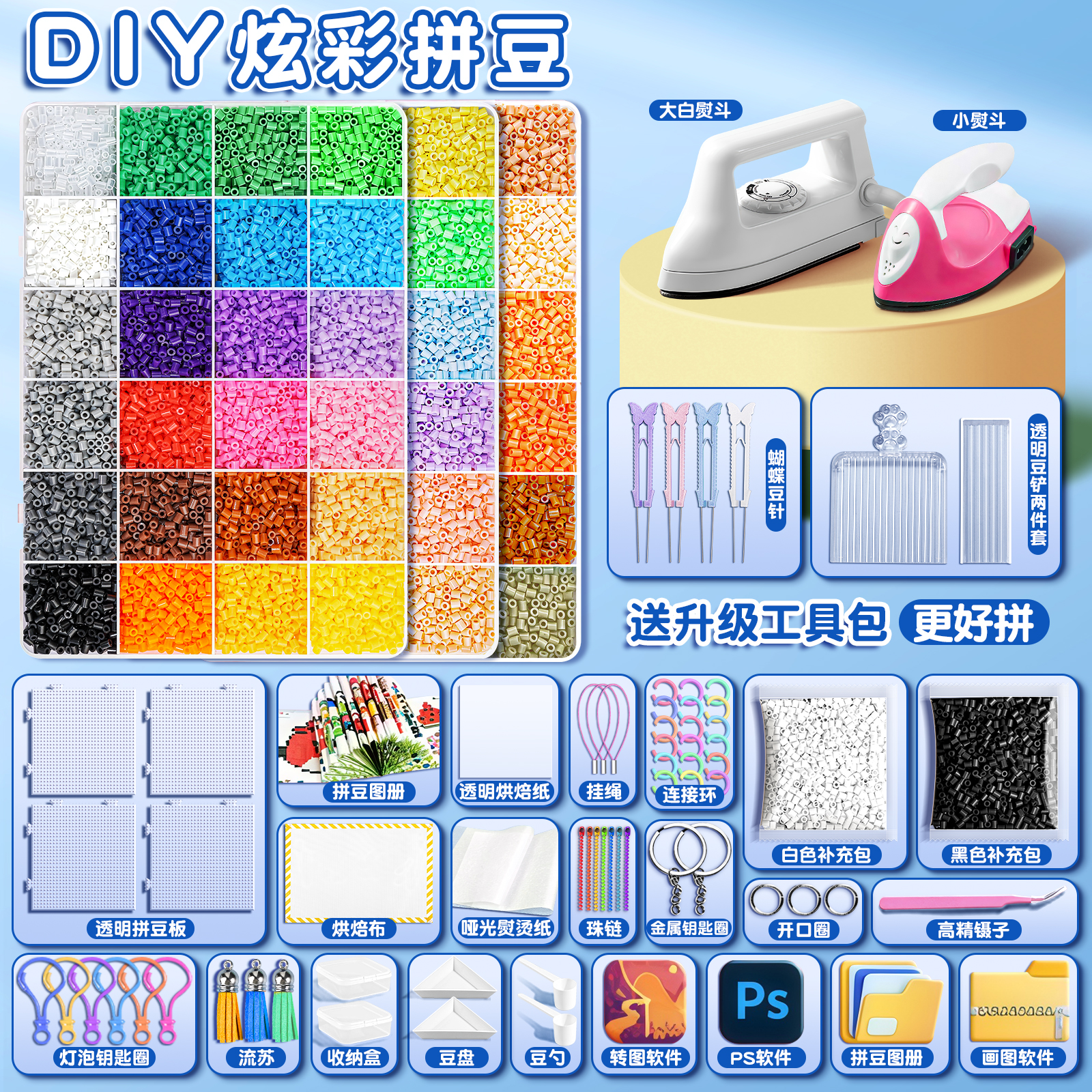 拼豆手工diy材料包2.6mm小豆