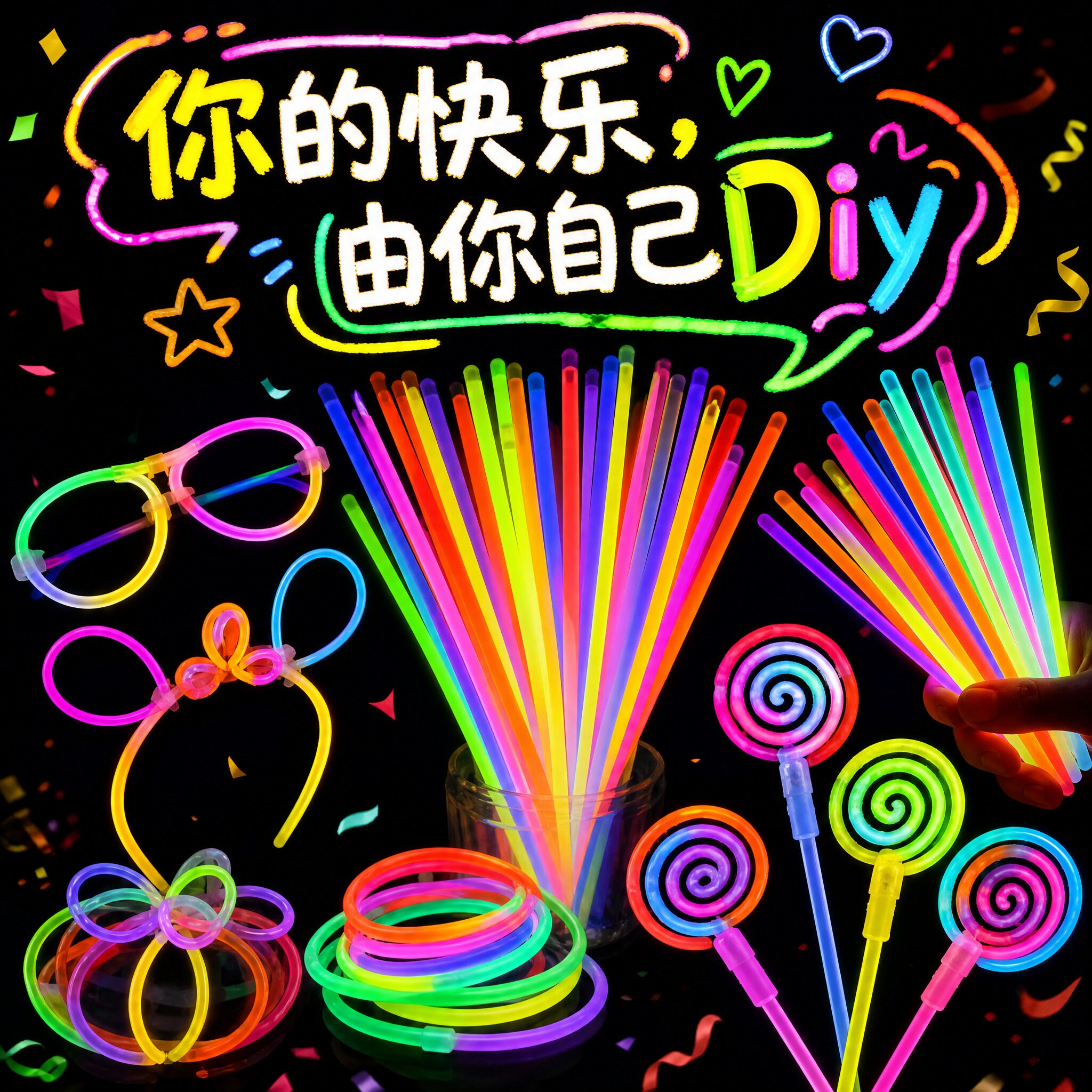 荧光棒粘衣服发光儿童无莹毒光彩色棒晚会炫彩光银光夜光批发手环