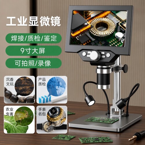 电子带屏放大镜显微镜工业维修