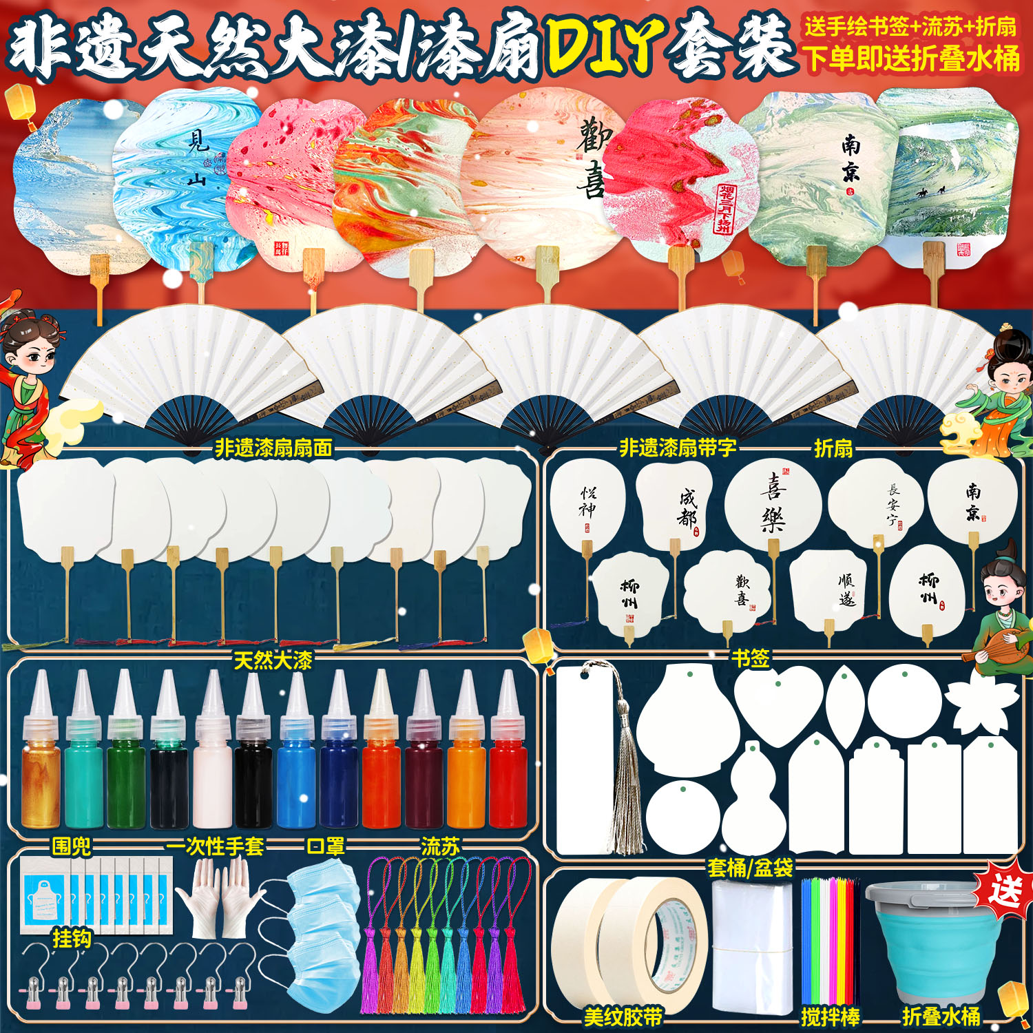 非遗漆扇材料包漂漆颜料团扇套装diy摆摊自制工具古风折扇子水拓