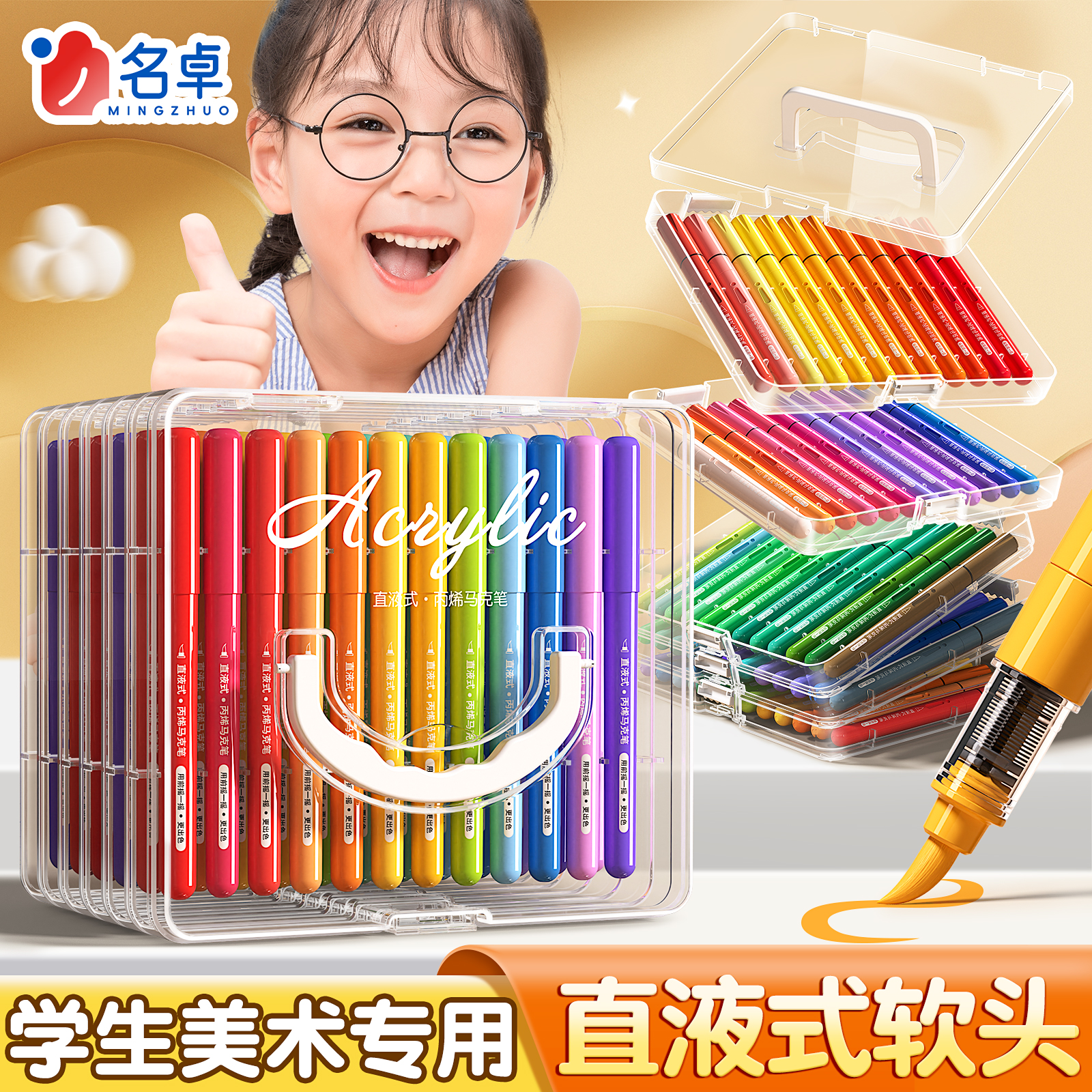 直液式丙烯马克笔软头美术专用
