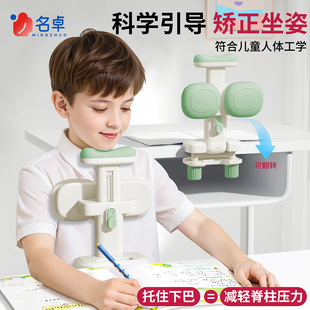 坐姿矫正器小学生可托下巴写字姿势儿童正姿纠正防低头视力保护器写作业书写矫正弯腰驼背护眼学习桌书桌支架