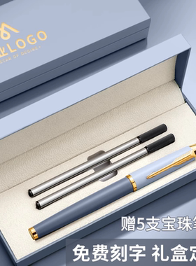签字笔商务高档宝珠笔轻奢女士男士私人定制笔刻字笔钢笔式中性笔高颜值重手感精致礼盒高端笔送人礼物订制