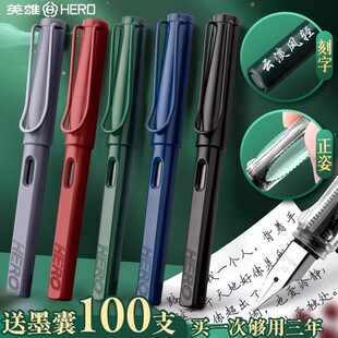 英雄牌359钢笔三年级小学生专用钢笔墨囊可替换儿童五六年级用练字可换墨囊初学者刚笔刻字官方正品