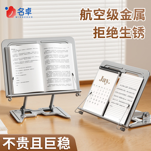 成人全金属阅读书架读书看书架桌面固定书本多功能学习可升降调节