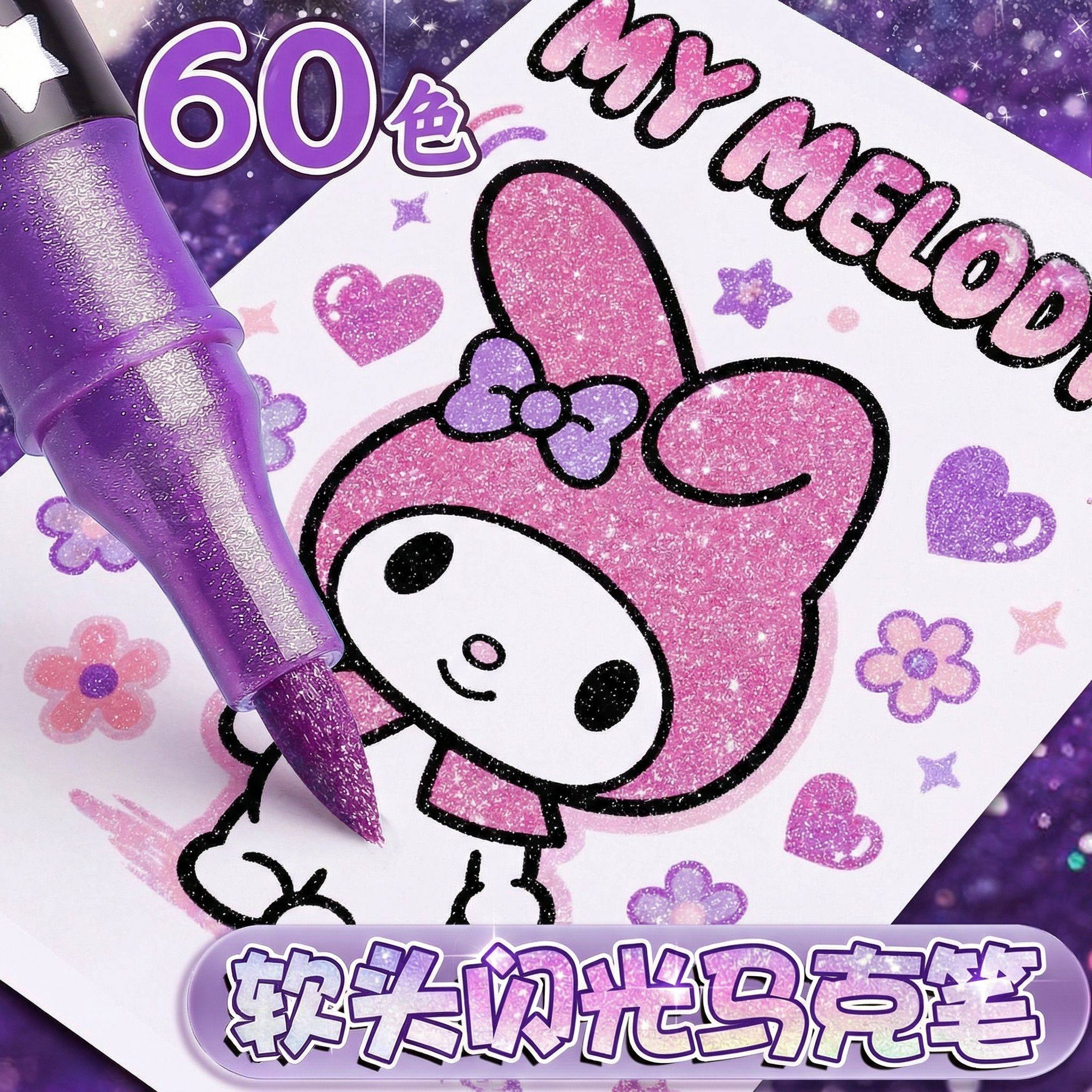 闪光荧光笔软头丙烯马克笔小学生美术专用48色带闪粉手帐珠光彩色
