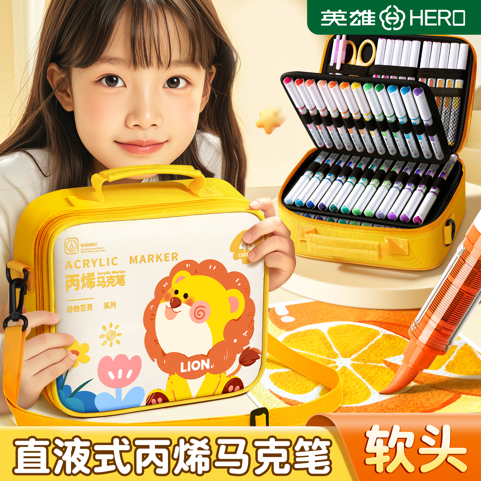 英雄直液式丙烯马克笔软头学生