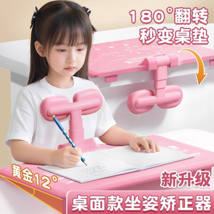 坐姿矫正器小学生桌面款儿童写字姿势矫正器写作业学习防驼背坐姿神器书桌学习桌支架正姿纠正防低头矫正仪