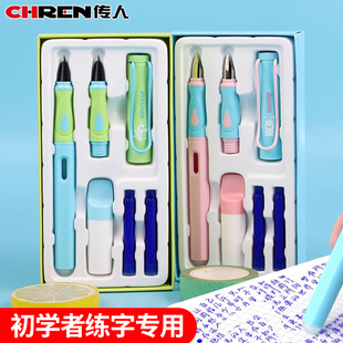 传人钢笔热可擦墨囊钢笔小学生专用可替换三年级初学者练字专用钢笔润笔器钢笔礼盒男生暗尖钢笔官方旗舰店