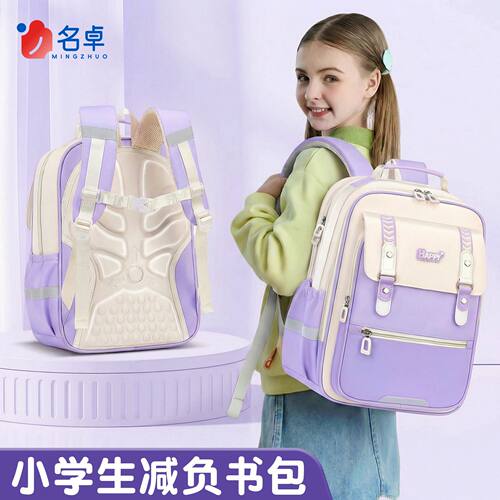 书包小学生儿童男女生双肩背包三到六年级大容量减负超轻护脊新款