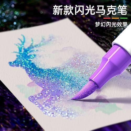 60色软头爆闪马克笔无毒款