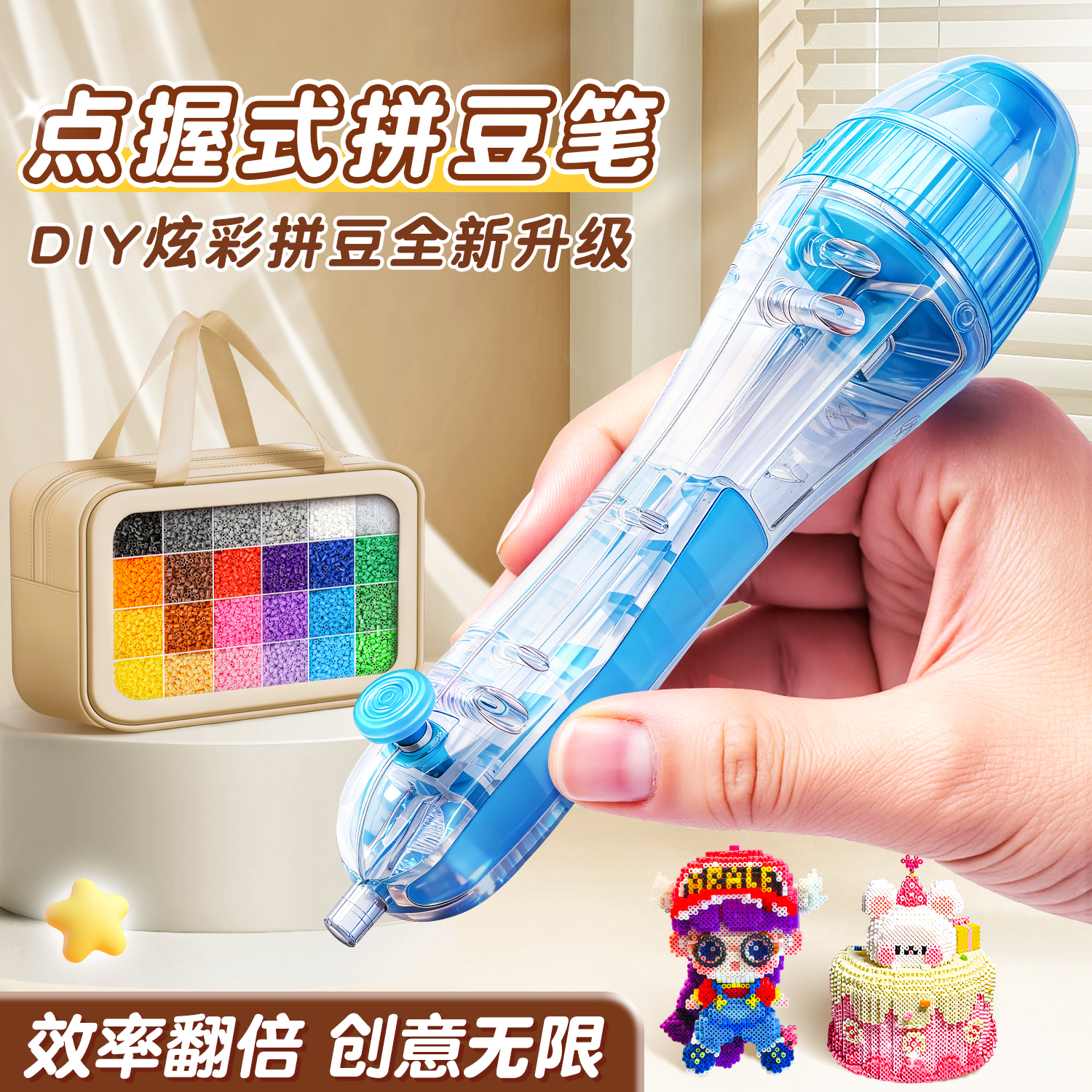拼豆豆手工diy材料包全套玩具