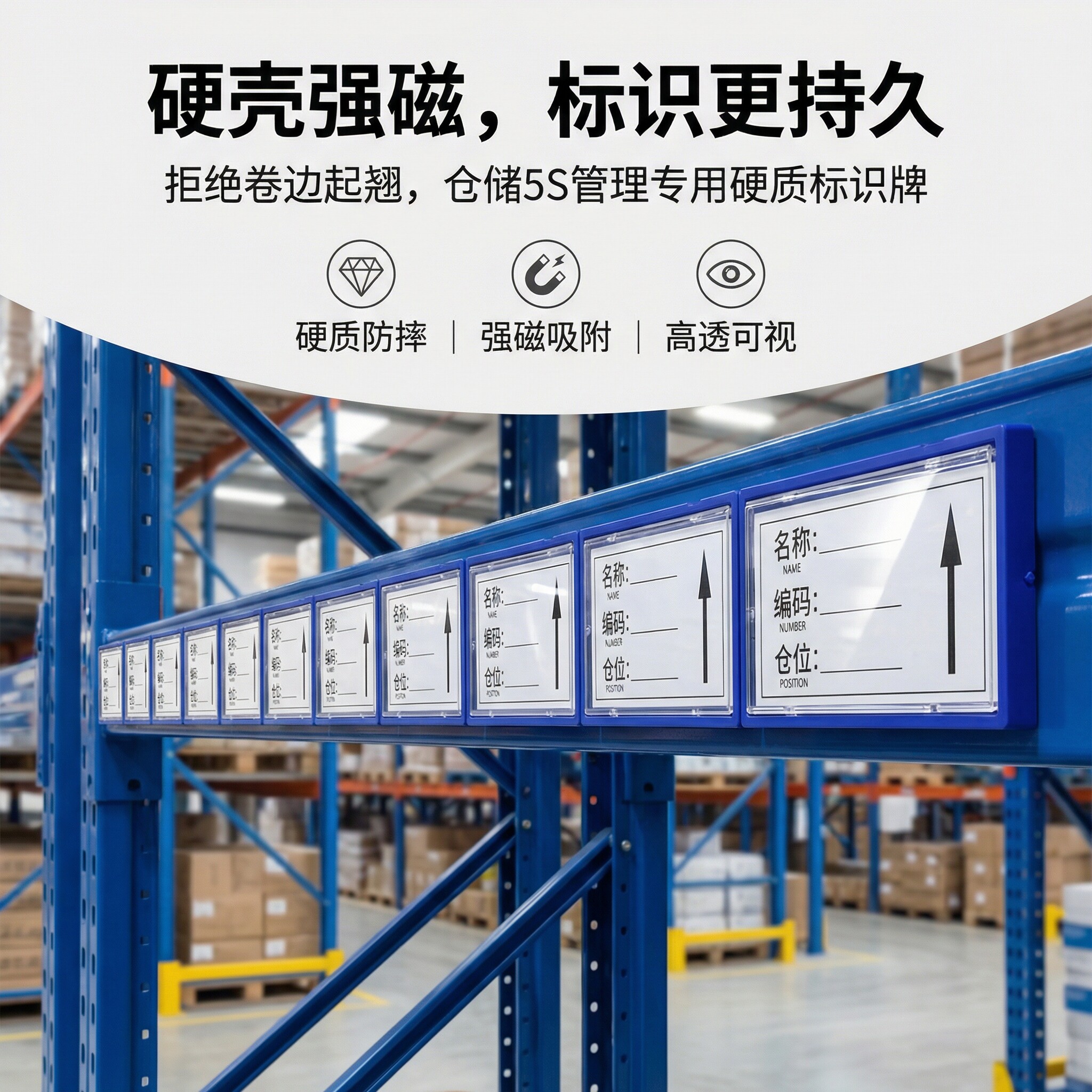 仓库货架标识牌强磁性标签牌仓位材料卡库房仓储分类标牌物料卡套