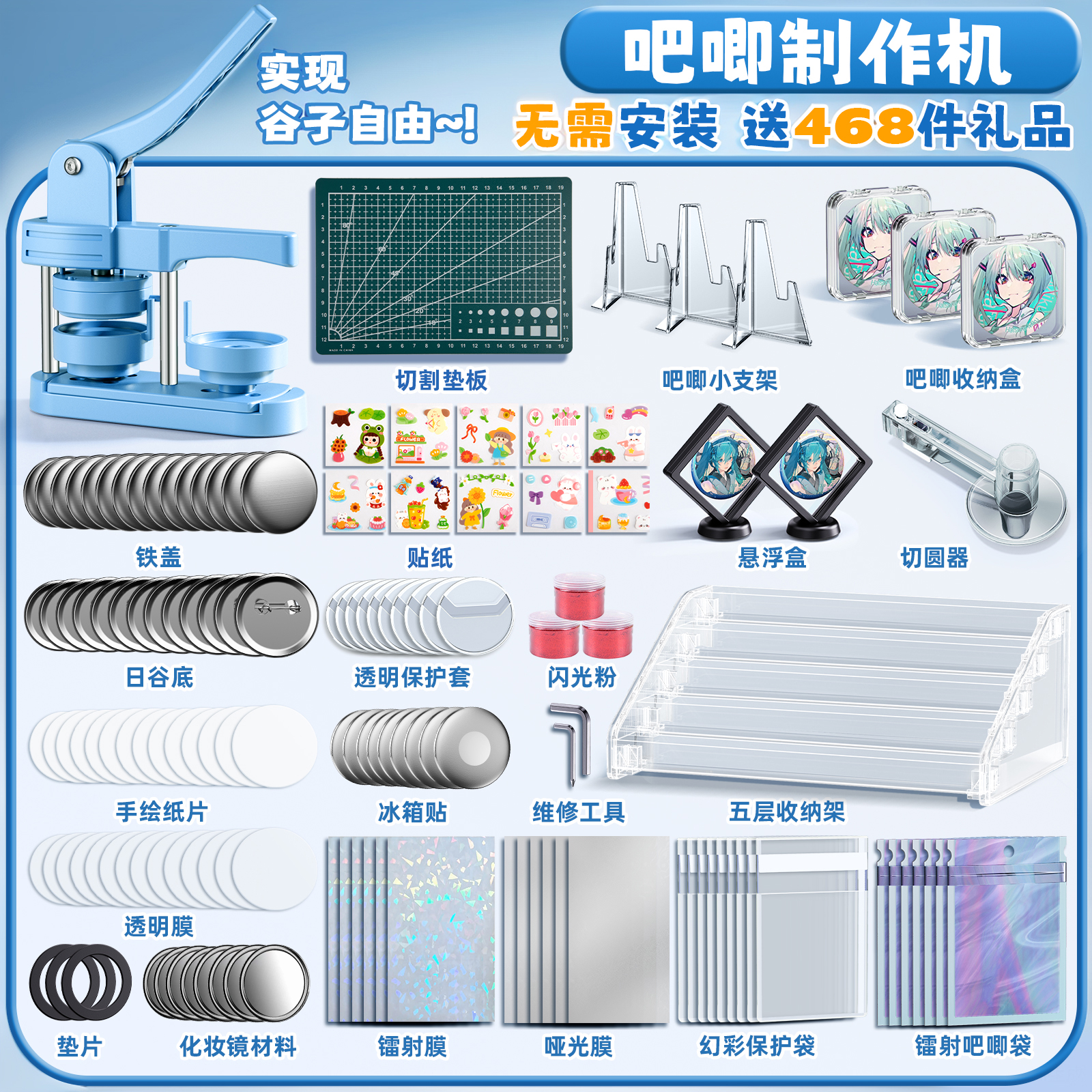 吧唧制作机徽章机谷子自制胸章机器男女孩儿童手工diy创意材料包