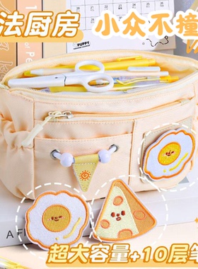 笔袋小众不撞款多巴胺黄色魔法厨房DIY文具2025新款初中生个性大容量简约设计奶呼呼韩系多隔层女生铅笔袋