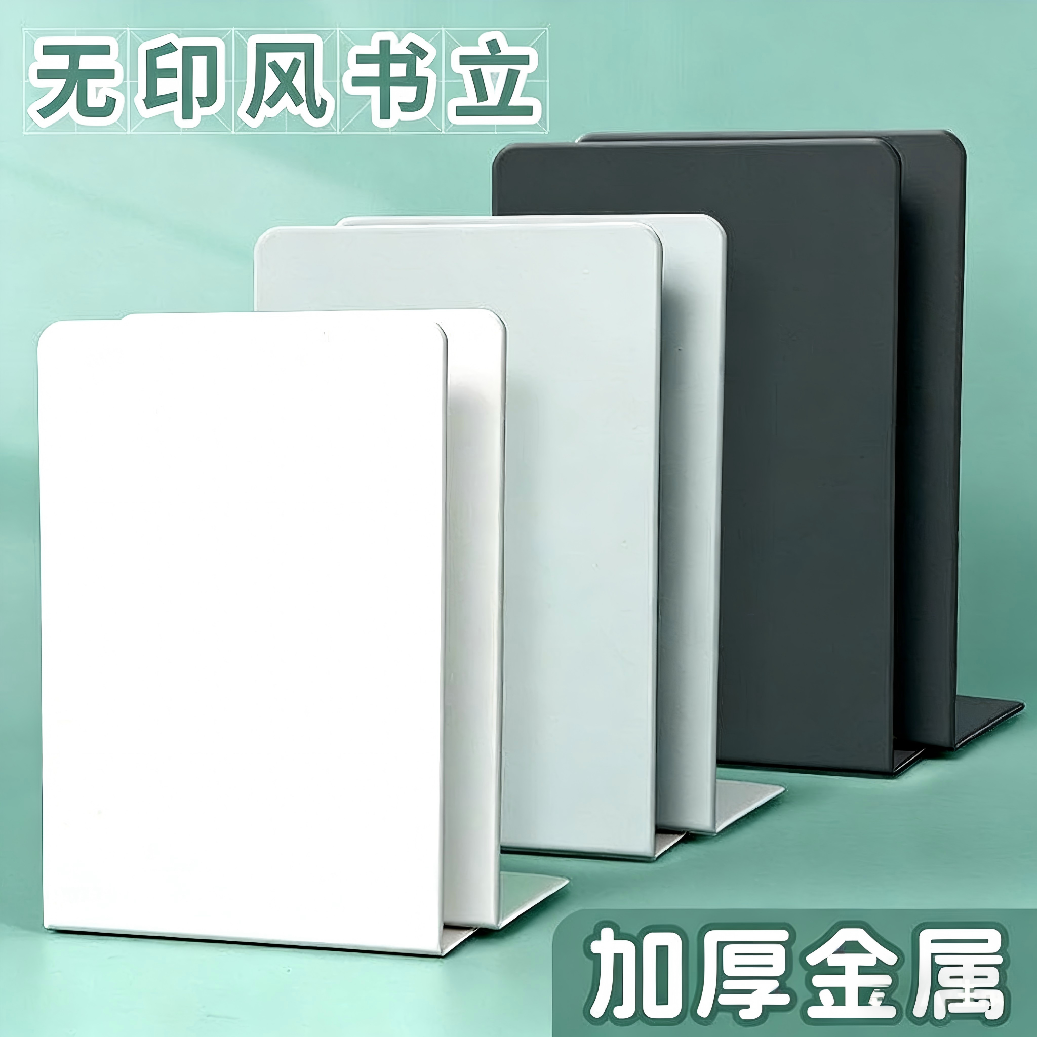 2片金属书立架简约大号书夹书靠书挡学生用桌上书本立书架挡板,收纳整理,桌面收纳盒,淘宝优惠券,粉丝福利购,淘宝优惠卷