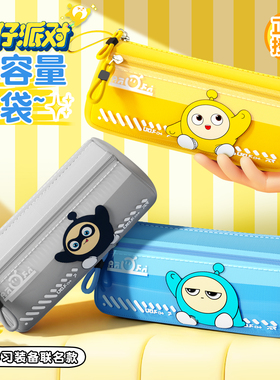 蛋仔派对笔袋小学生2025高颜值超火男孩女孩文具盒新款文具袋简约网红笔盒男生女生初中生大容量铅笔袋儿童款