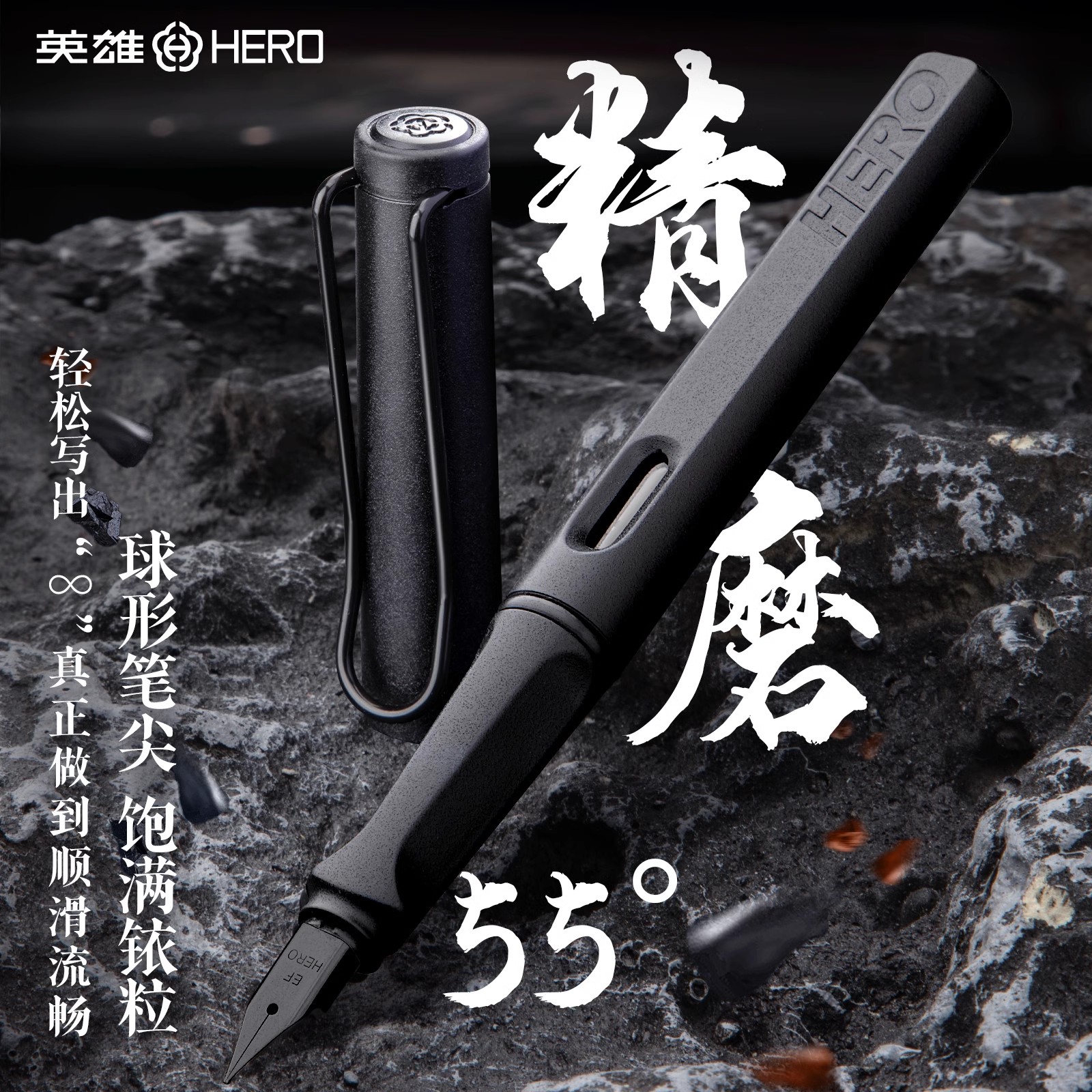 英雄牌钢笔小学生三年级专用练字